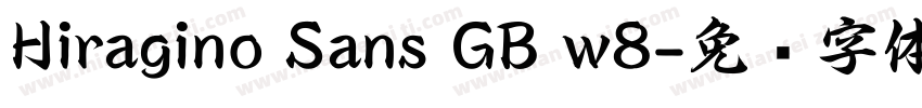 Hiragino Sans GB w8字体转换